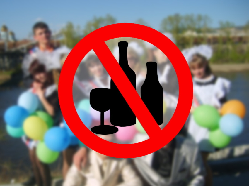 В Zабайкалье в дни последних звонков ограничена продажа алкоголя